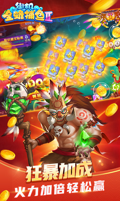 新516捕鱼手机版官网(2019新版捕鱼游戏中心)