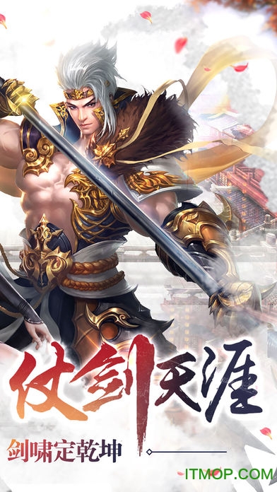 仙剑三手游安卓版下载(仙剑三手游安卓版下载官网)-第5张图片-QuickQ官网