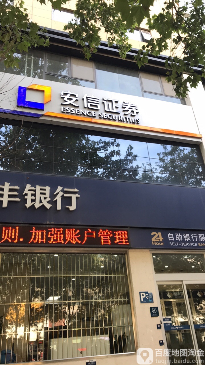 安信证券官网手机版(安信证券手机版下载官网下载)-第2张图片-QuickQ官网