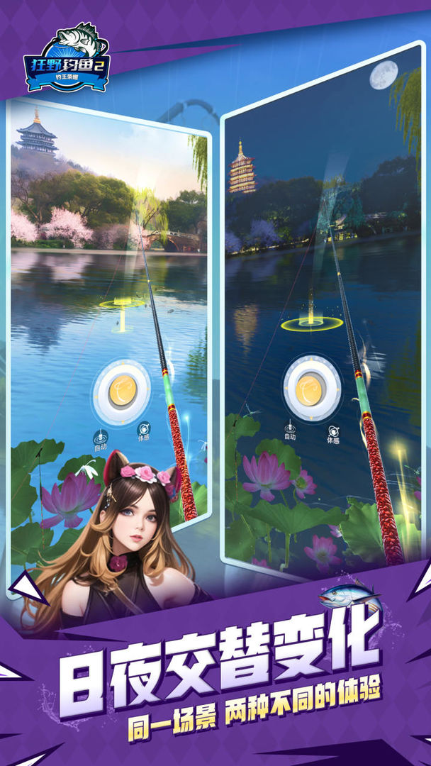 狂野钓鱼手机版(狂野钓鱼下载最新版本)