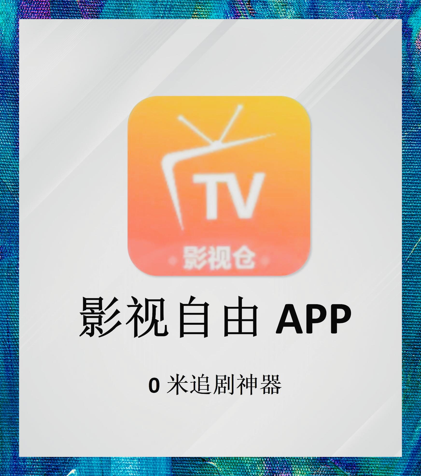 苹果版破解版影视(ios破解影视软件下载合集)-第3张图片-QuickQ官网