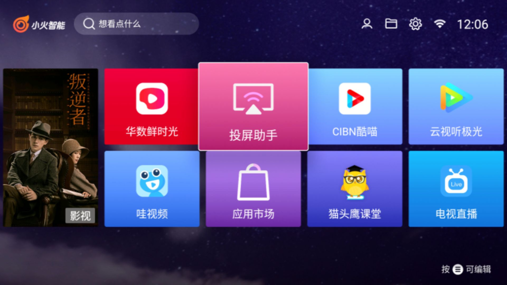 华数鲜时光安卓版去广告(华数鲜时光手机版v280安卓最新版)