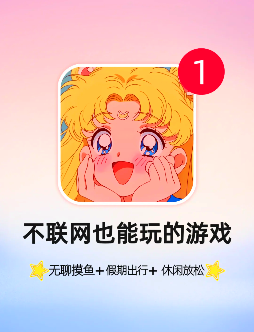 不充钱的小游戏安卓版(不充钱的小游戏安卓版有哪些)-第2张图片-QuickQ官网