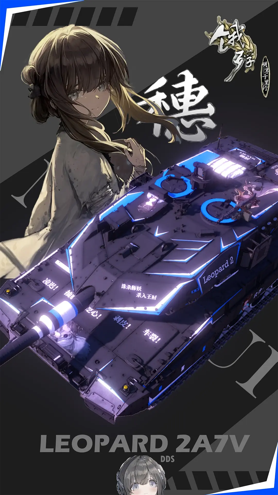 装甲战争手机版苹果版(装甲战争手机版苹果版下载安装)-第2张图片-QuickQ官网