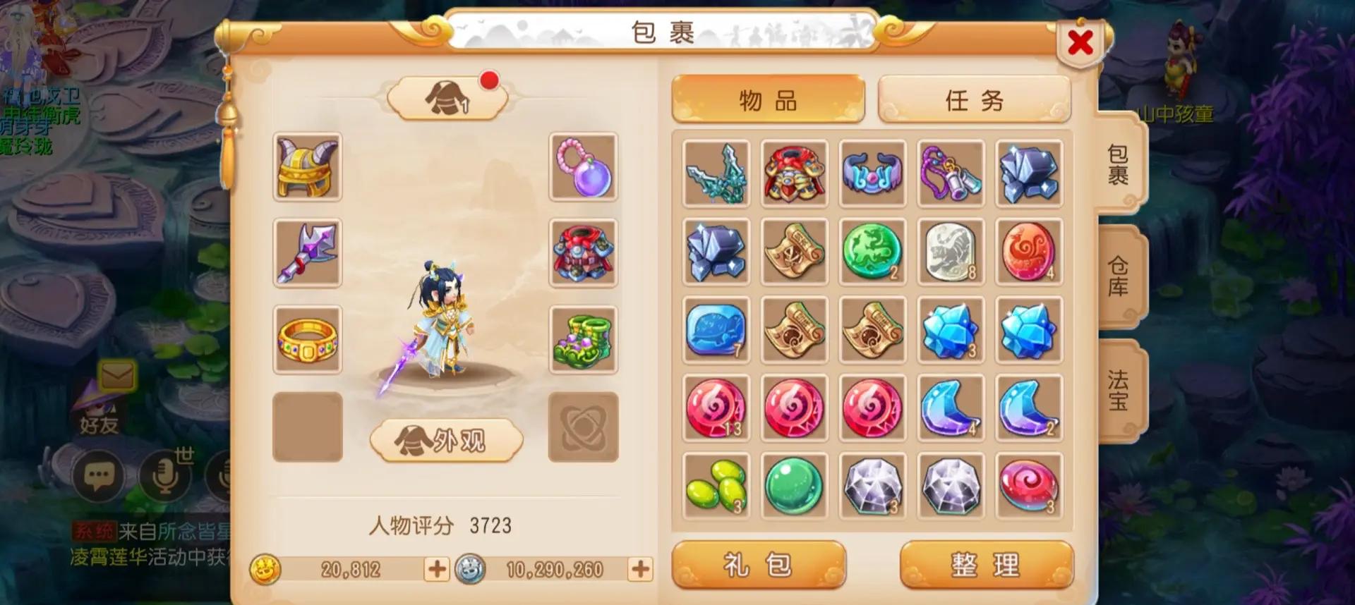 梦幻西游手机版金币(梦幻西游手机版金币怎么获得)-第4张图片-QuickQ官网 梦幻西游手机版金币(梦幻西游手机版金币怎么获得)-第4张图片-QuickQ官网