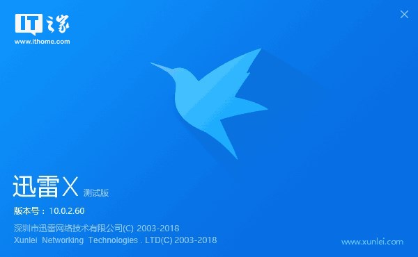 迅雷手机版苹果X版(迅雷 iphone版)-第1张图片-QuickQ官网 迅雷手机版苹果X版(迅雷 iphone版)-第1张图片-QuickQ官网