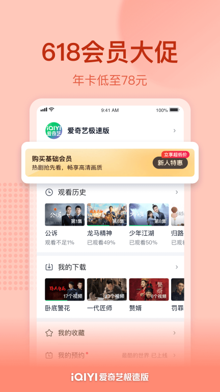爱奇艺极速版安卓去广告(爱奇艺极速版如何关闭广告)-第4张图片-QuickQ官网 爱奇艺极速版安卓去广告(爱奇艺极速版如何关闭广告)-第4张图片-QuickQ官网