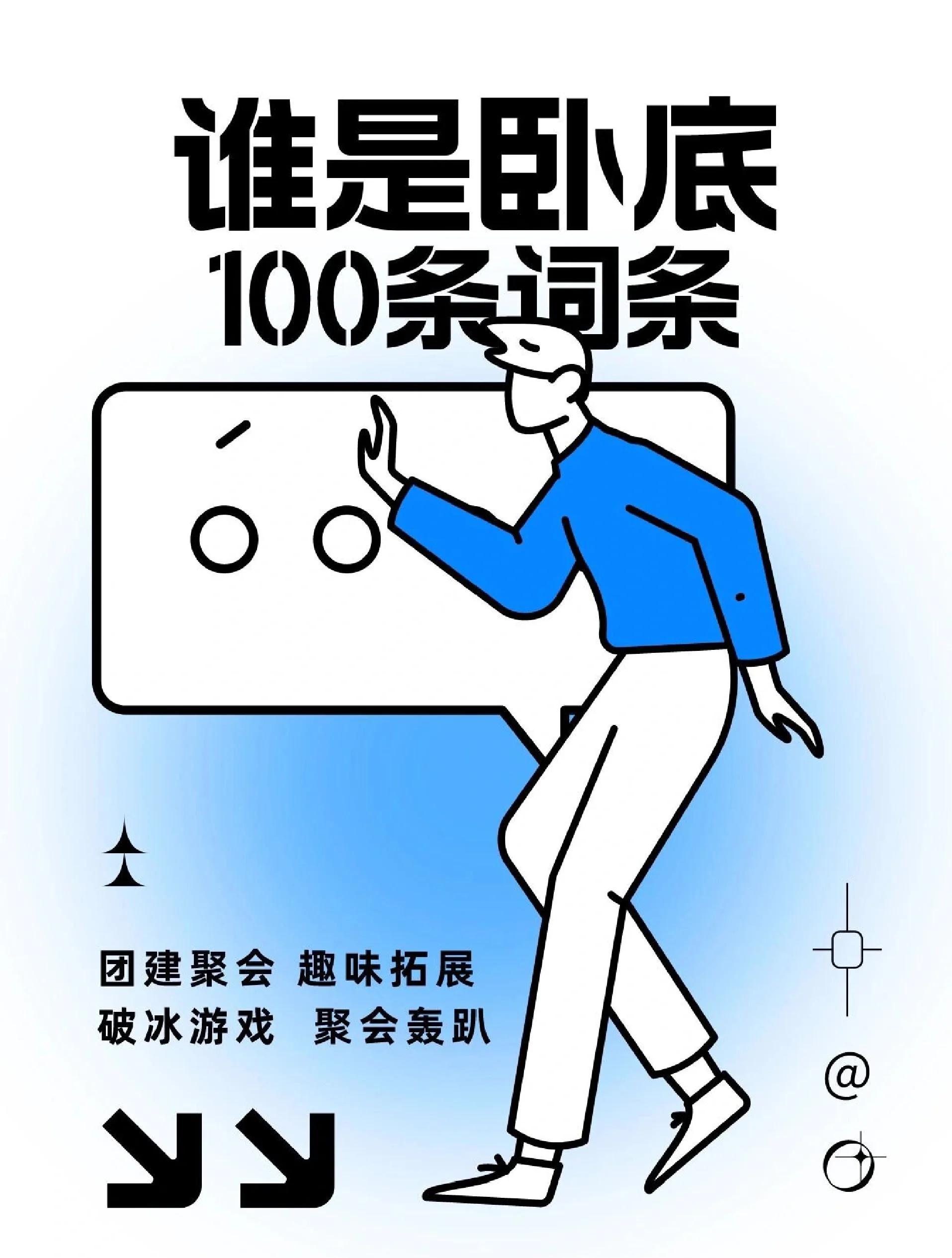 手机版谁是卧底规则(谁是卧底app怎么玩)-第2张图片-QuickQ官网