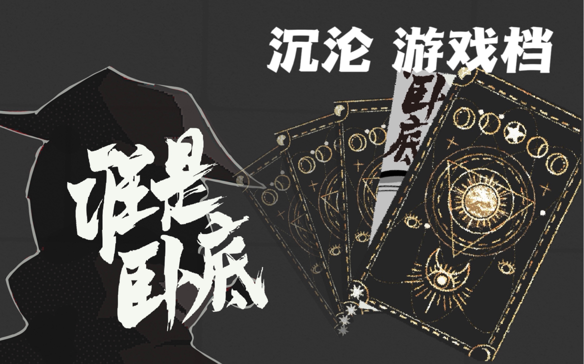 手机版谁是卧底规则(谁是卧底app怎么玩)-第4张图片-QuickQ官网