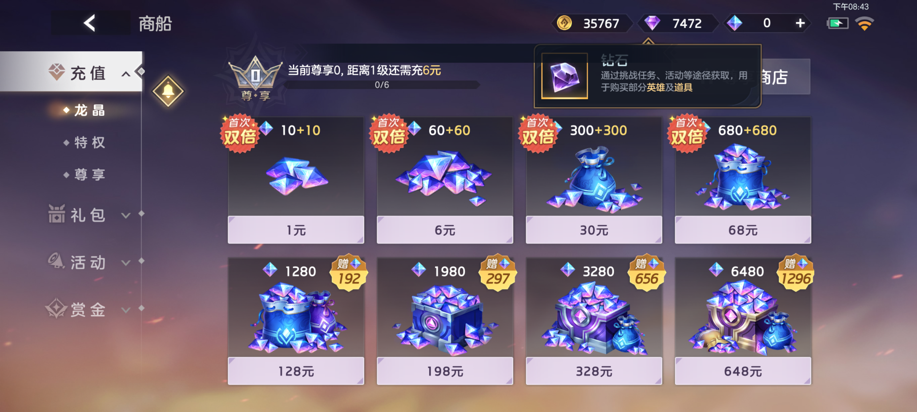 曙光英雄下载安装安卓版(曙光英雄最新版本下载安装2020)-第5张图片-QuickQ官网 曙光英雄下载安装安卓版(曙光英雄最新版本下载安装2020)-第5张图片-QuickQ官网