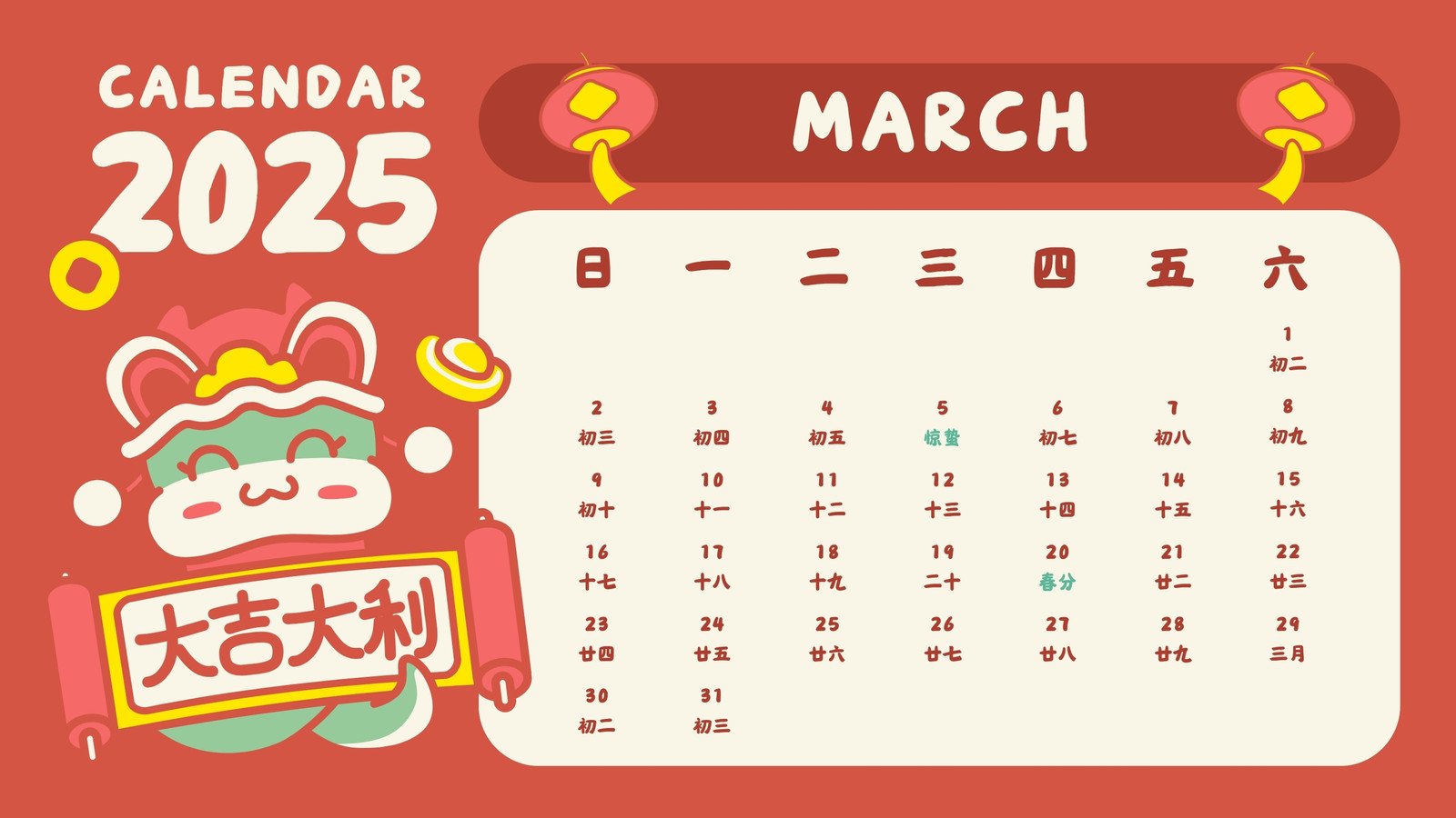 赚钱版的日历苹果版(iphone日历软件推荐)-第2张图片-QuickQ官网 赚钱版的日历苹果版(iphone日历软件推荐)-第2张图片-QuickQ官网