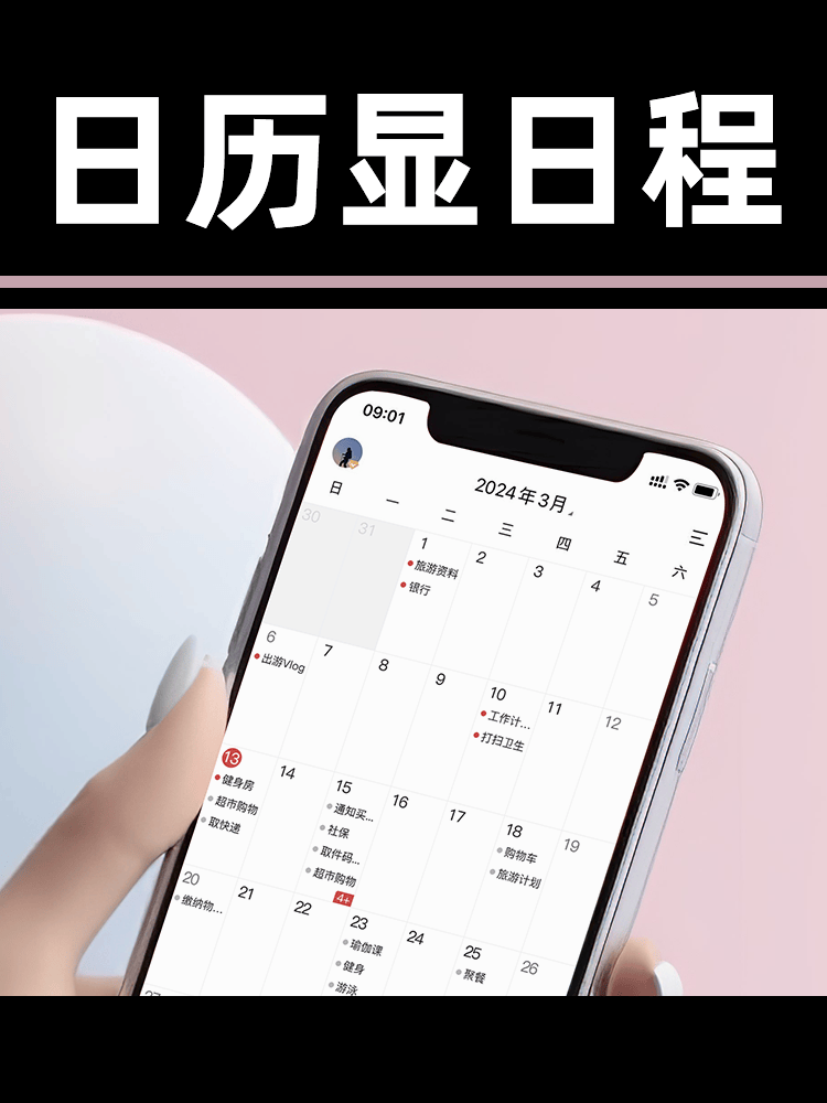 赚钱版的日历苹果版(iphone日历软件推荐)-第5张图片-QuickQ官网 赚钱版的日历苹果版(iphone日历软件推荐)-第5张图片-QuickQ官网