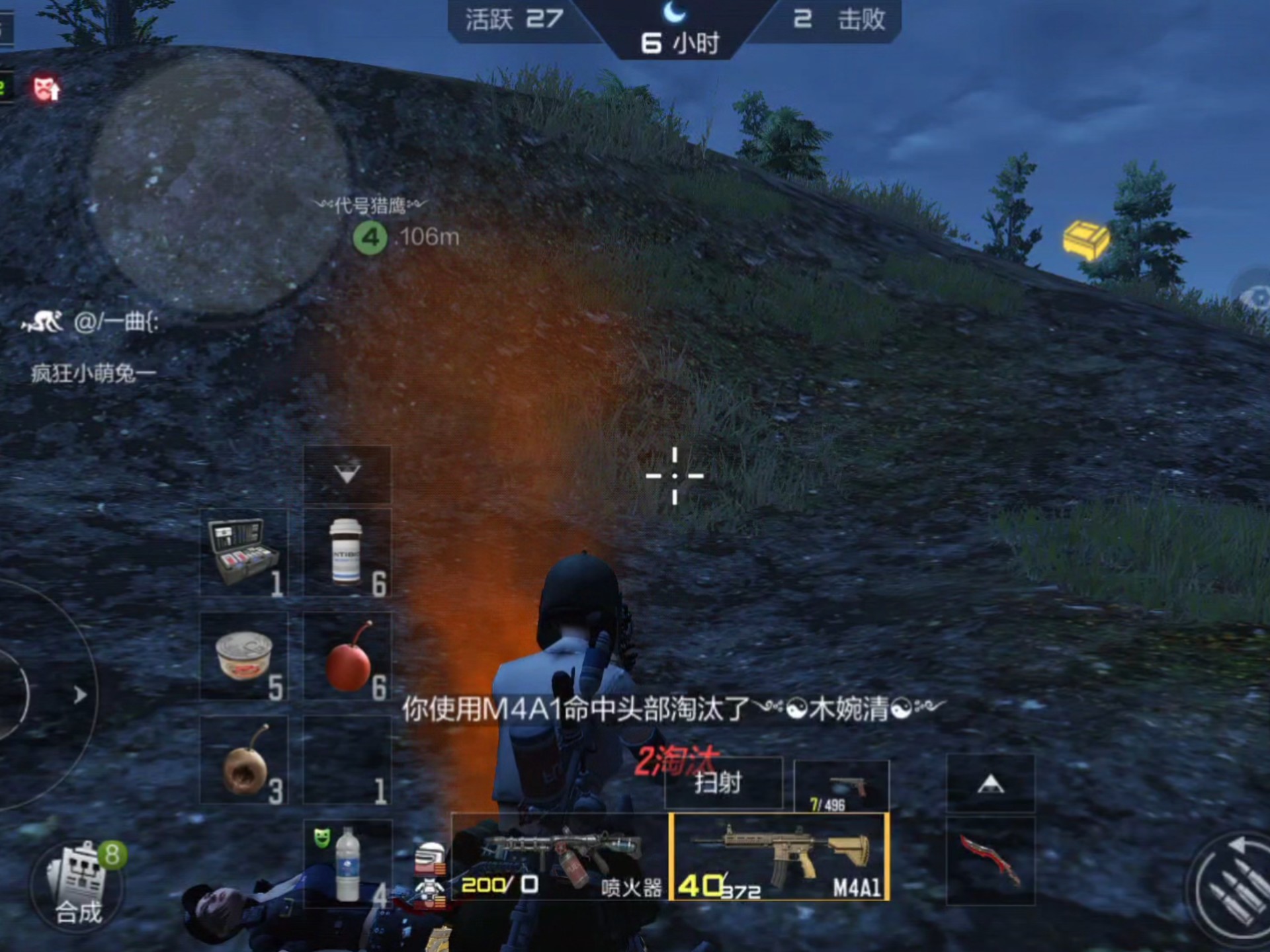 代号猎鹰苹果版无敌版(代号猎鹰内置作弊菜单版)-第4张图片-QuickQ官网