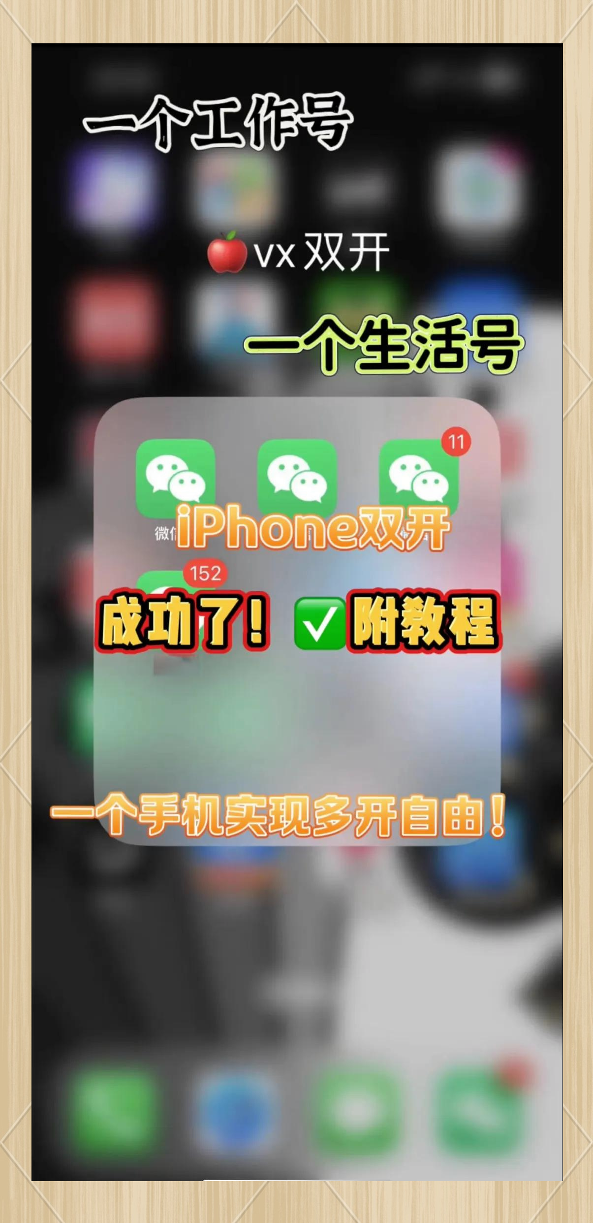 苹果手机微信国际版(苹果国际版微信官方下载66)-第3张图片-QuickQ官网