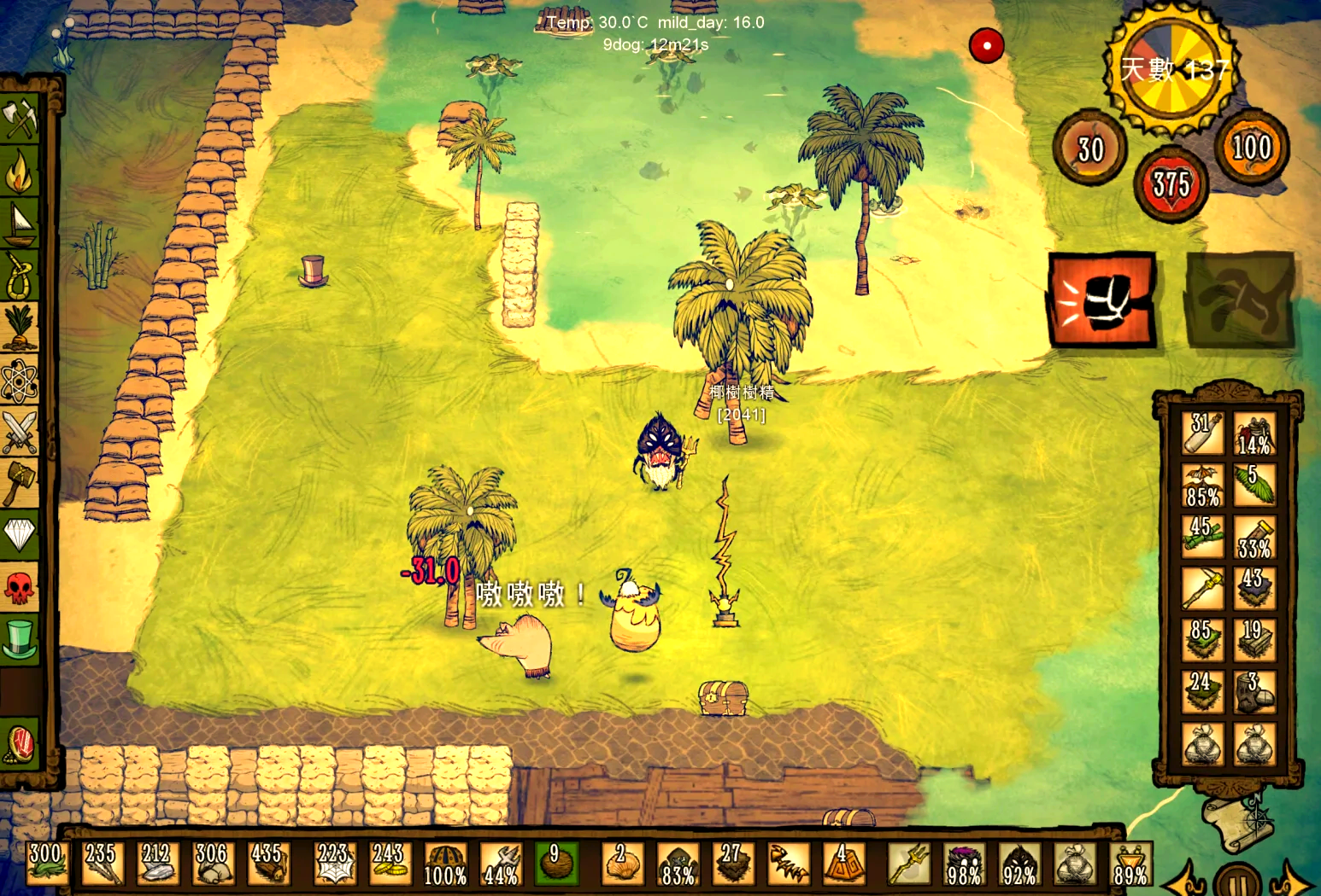 安卓单机版饥荒下载安装(安卓单机版饥荒下载安装教程)-第5张图片-QuickQ官网