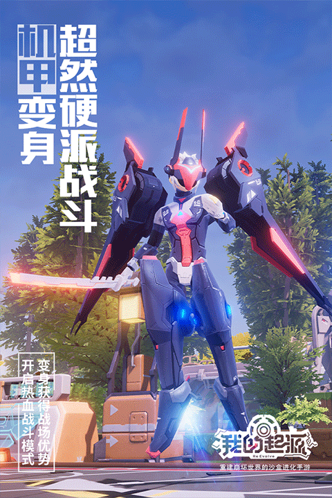 下载我的起源手游版安卓(下载我的起源手游版安卓版)-第1张图片-QuickQ官网