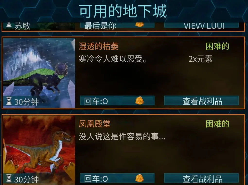 方舟手机版地牢通关时间(方舟手游最新地牢通关教程)-第4张图片-QuickQ官网