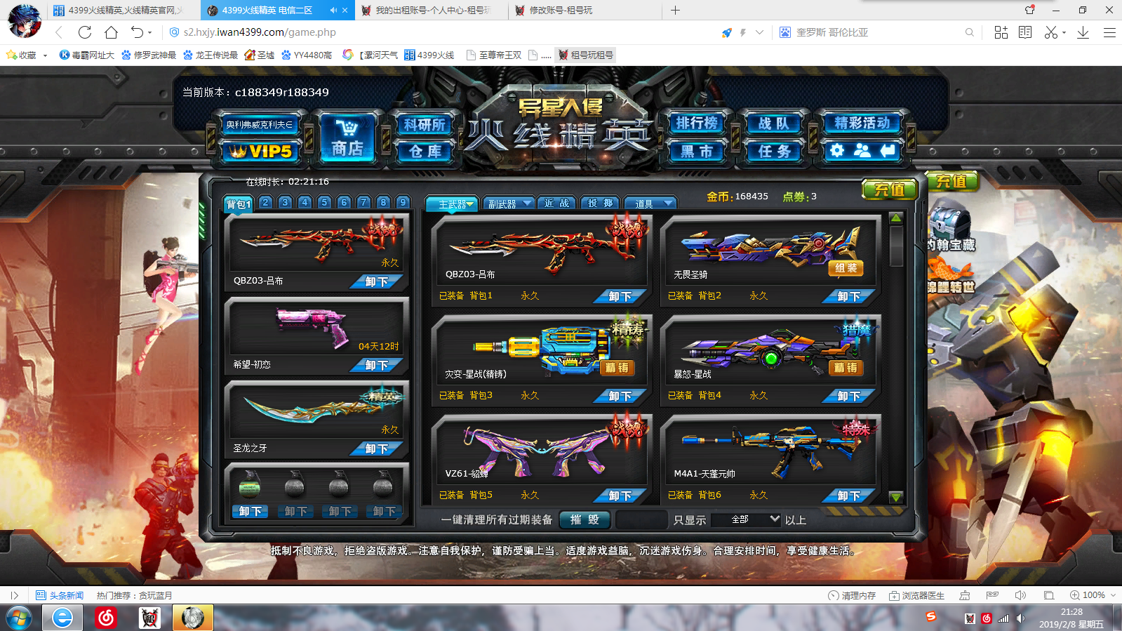 火线精英天启手机版礼包(火线精英天启视频)