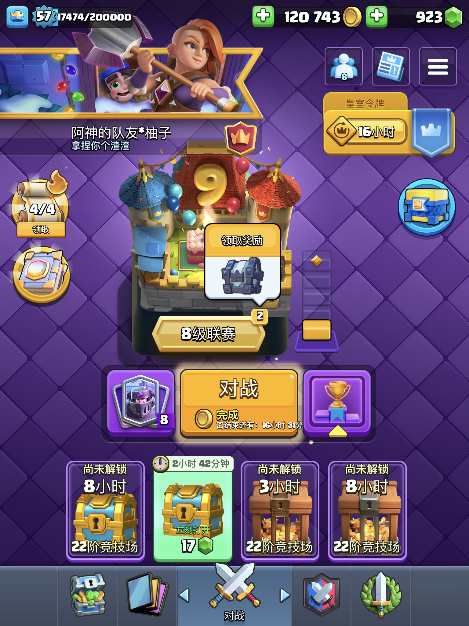 皇室战争英雄联盟手机版(皇室战争英雄联盟手机版官网)