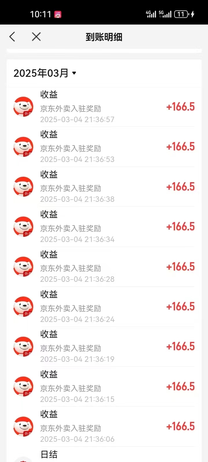 手机版京东订单记录(手机京东历史订单保存多久)-第2张图片-QuickQ官网