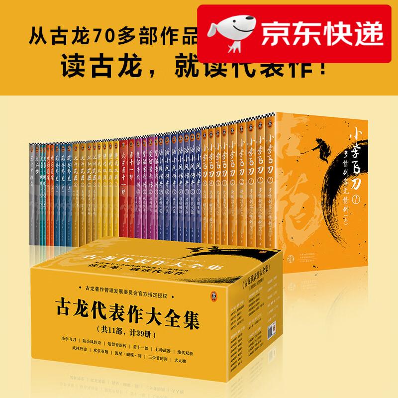 古龙小说阅读手机版(古龙小说全集网上阅读)-第2张图片-QuickQ官网