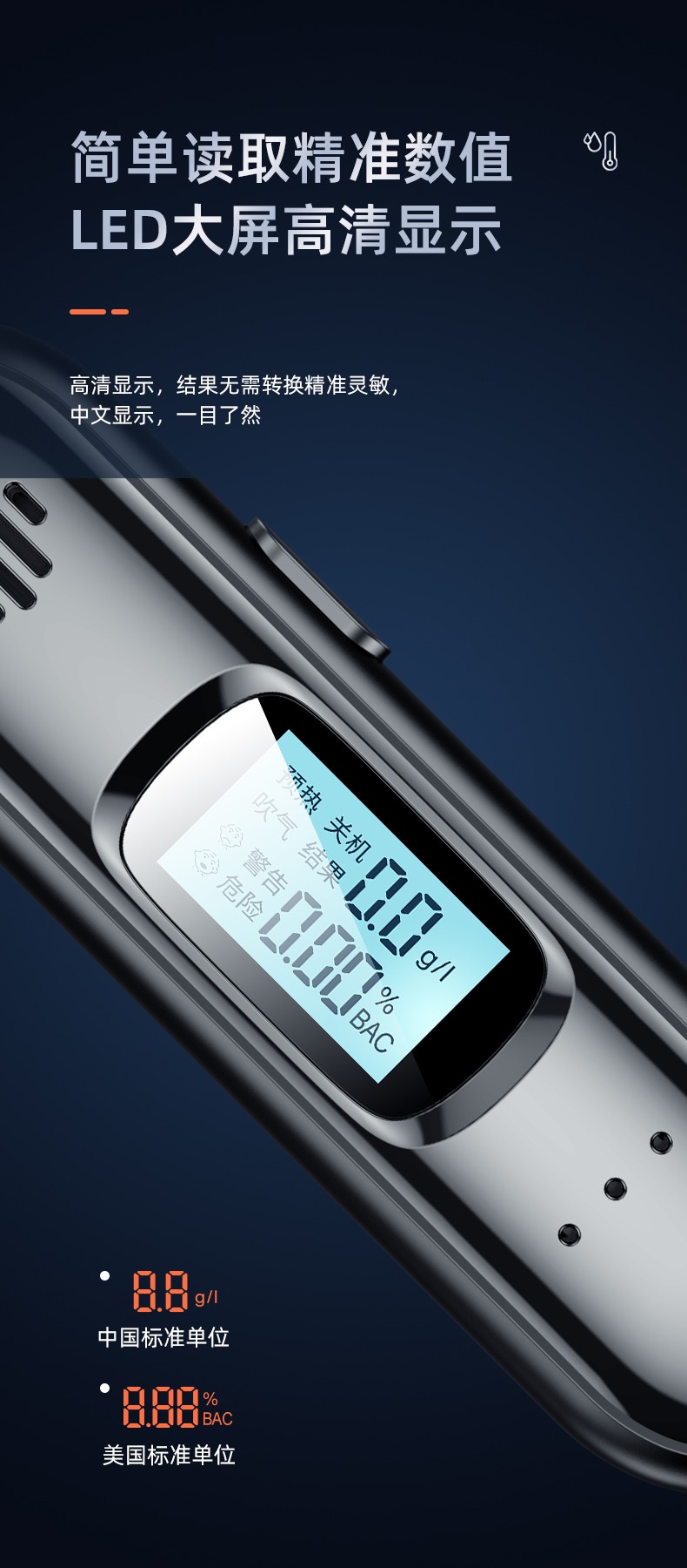 测酒仪手机版下载(测酒仪手机版下载安装)