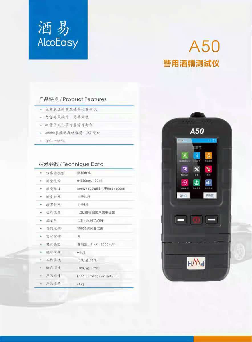 测酒仪手机版下载(测酒仪手机版下载安装)-第3张图片-QuickQ官网