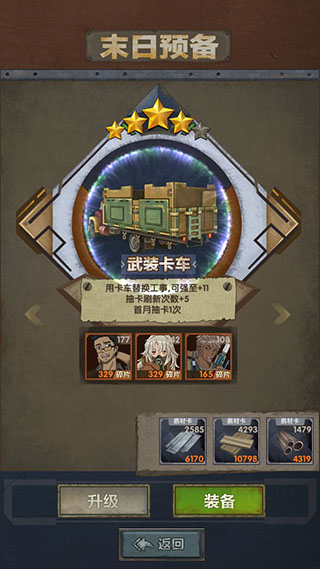 庇护所sheltered手机版(庇护所sheltered手机版解锁版)-第2张图片-QuickQ官网