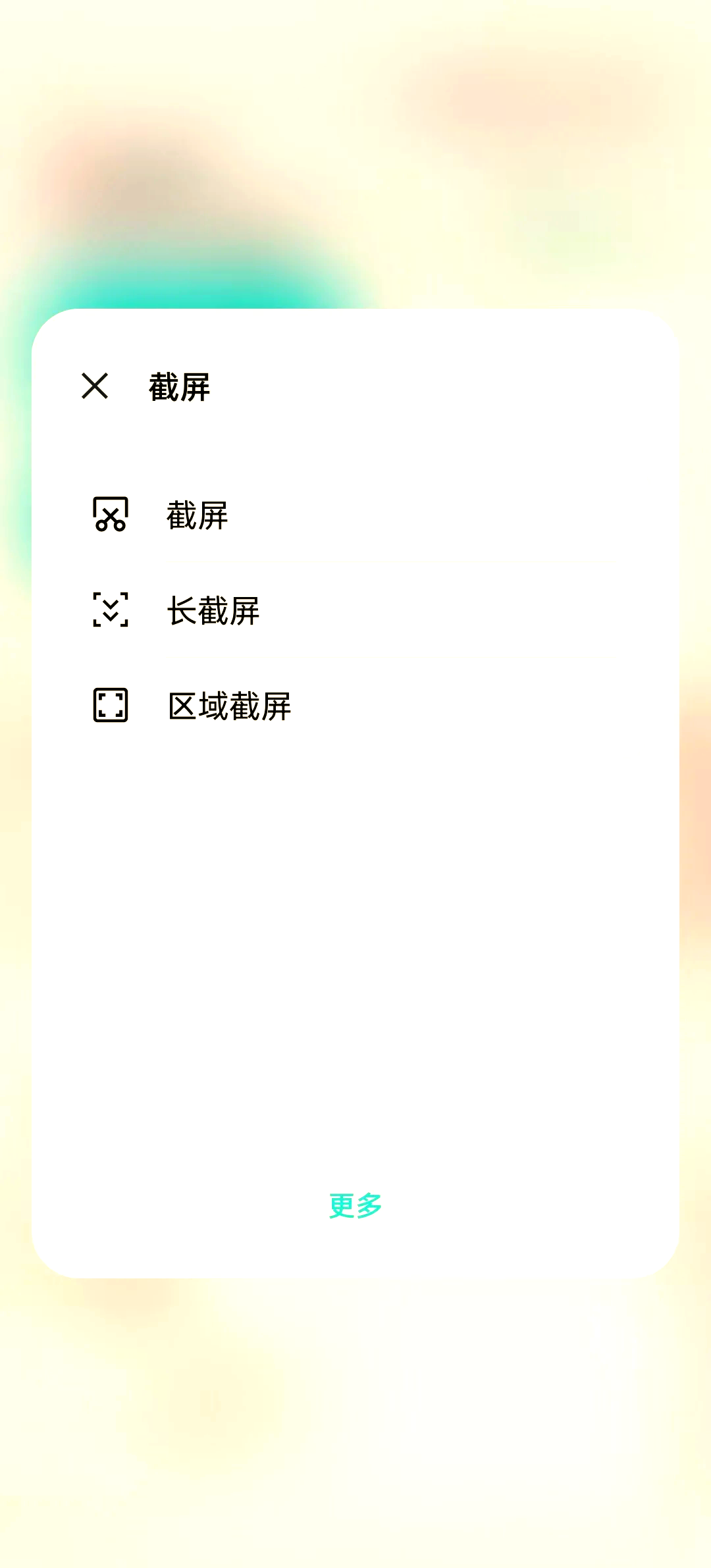 探索版手机怎么截屏(探索版手机怎么截屏快捷键)