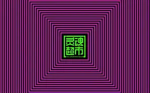 灵魂手机网页版(灵魂手机网页版在线观看)-第5张图片-QuickQ官网