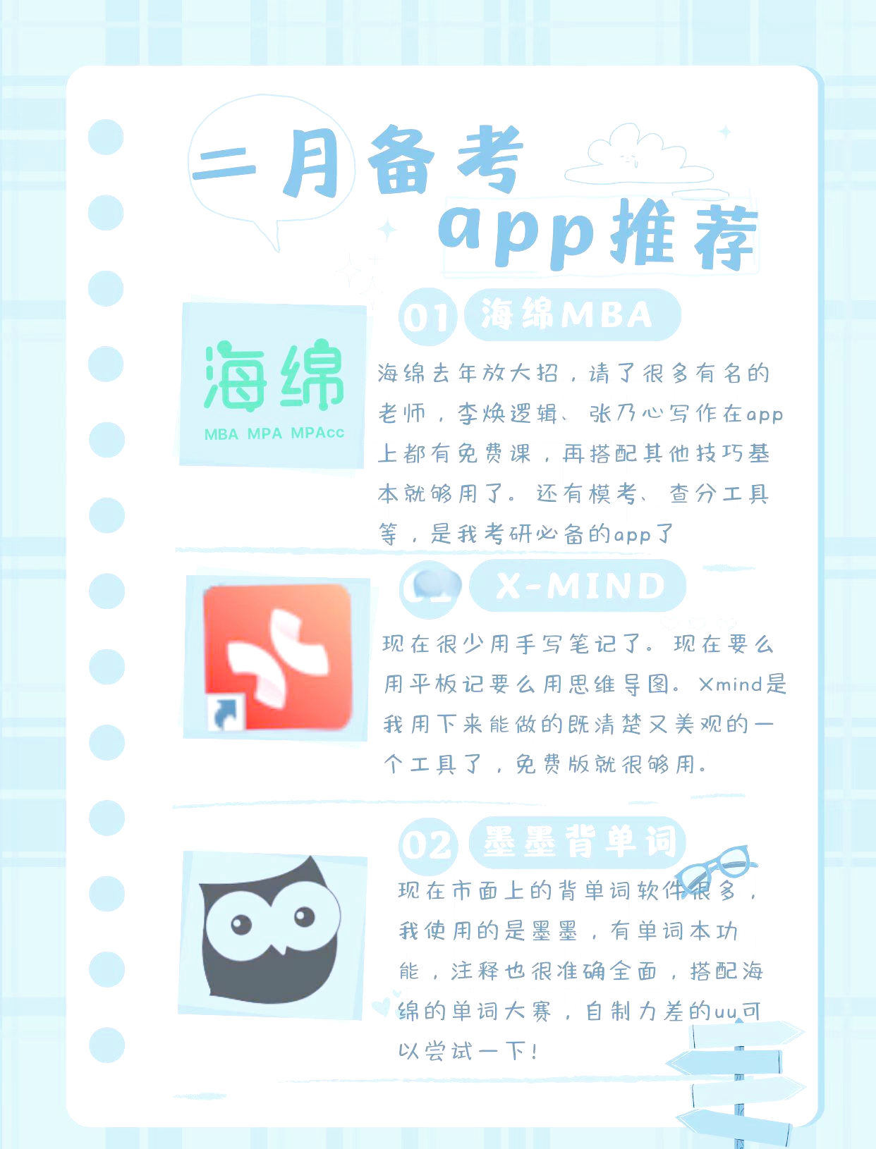 记录备考的软件手机版(记录备考的软件手机版下载)-第1张图片-QuickQ官网