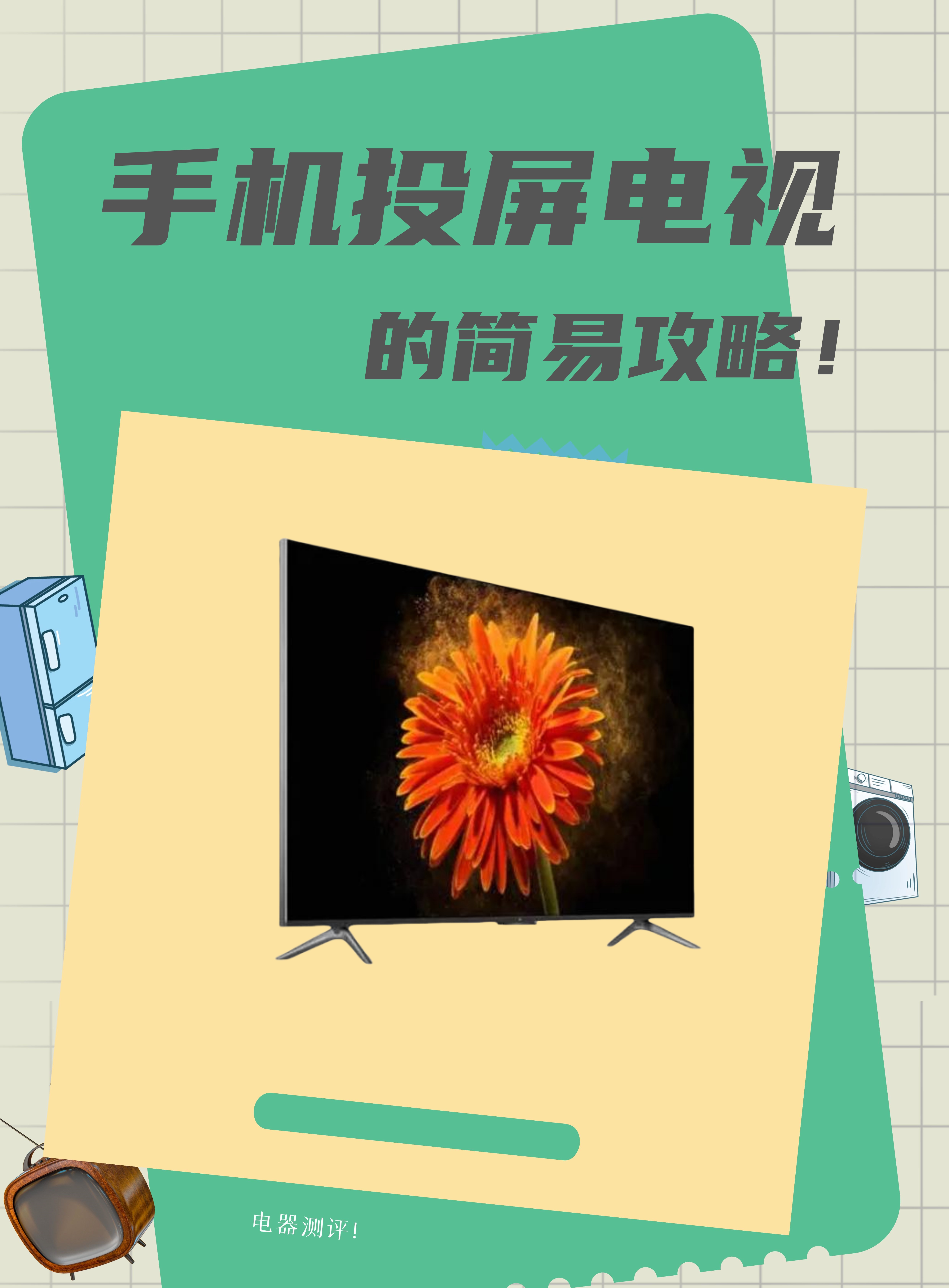 手机电视版优酷(手机上的优酷电视上叫什么)-第5张图片-QuickQ官网