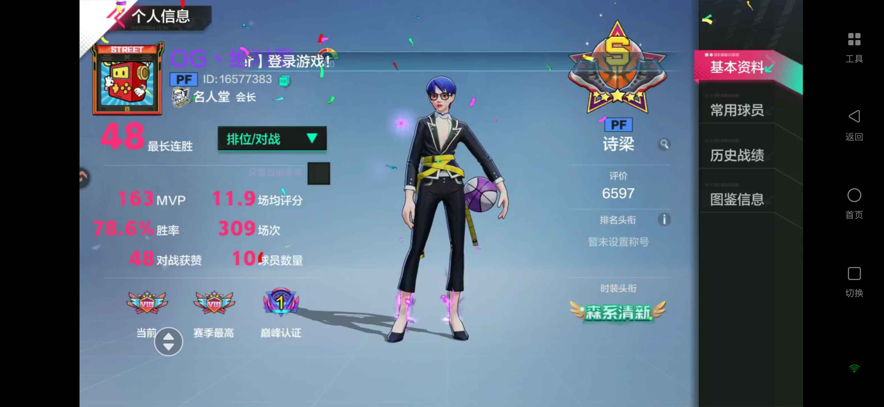 热血街篮教学手机版(热血街篮技巧视频教程)-第3张图片-QuickQ官网